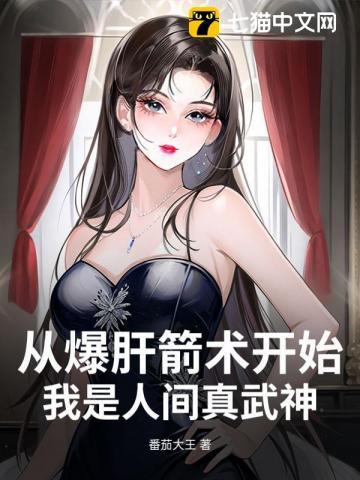 我是人间真武神 第172章