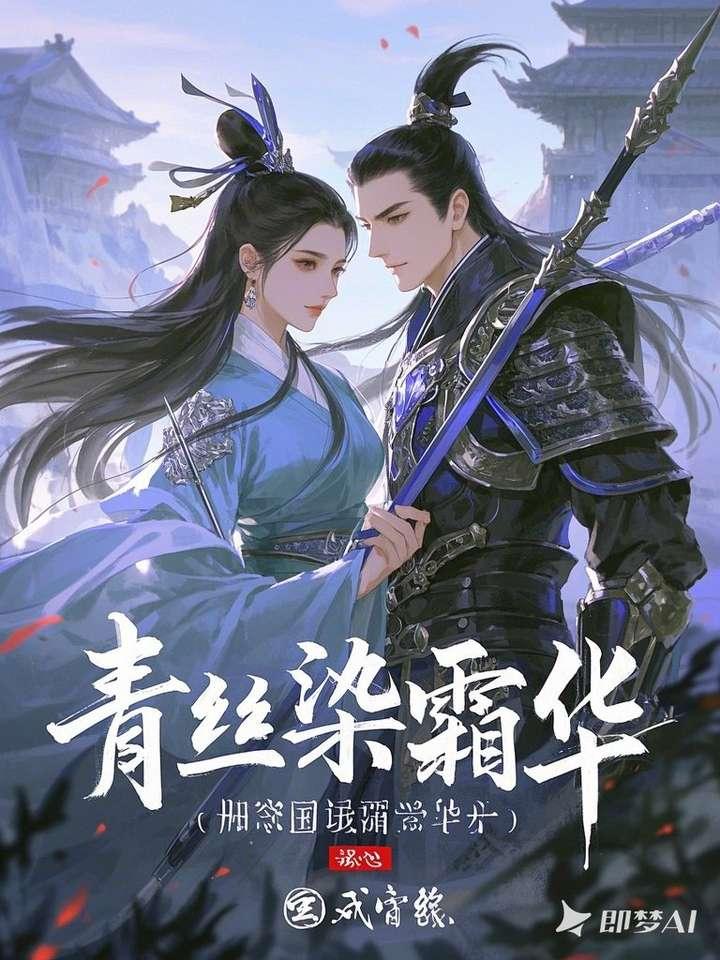 先婚后爱2021百度百科