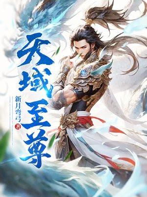 天域至尊10个兑换码