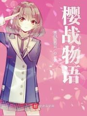 樱战物语 黑白色的云