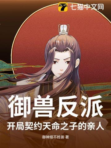 御兽开局神话级玄武!