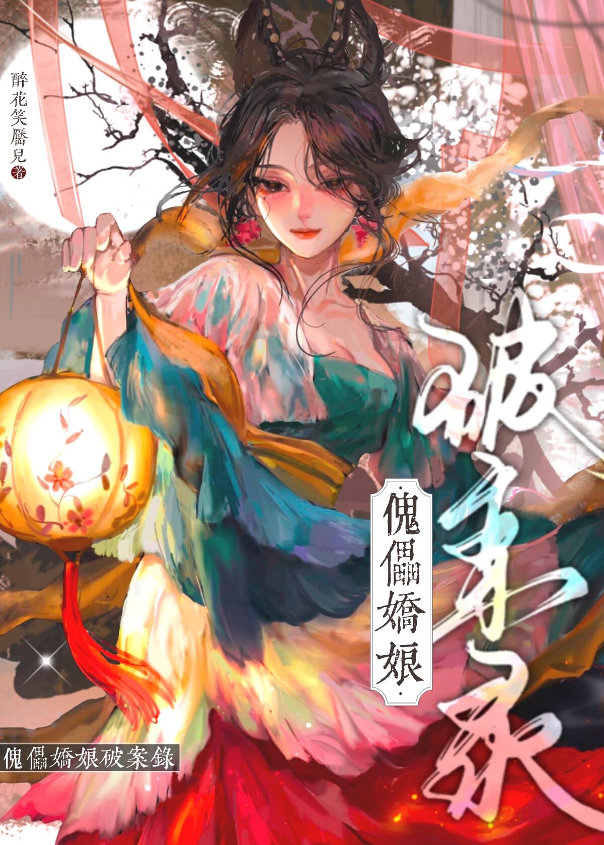 掌柜