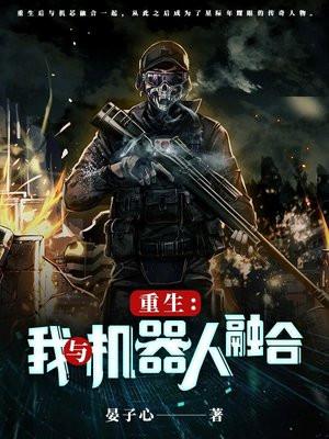 关于我和机器人的作文