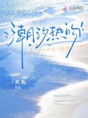 潮汐是哪部电视剧的主题曲