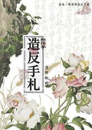 薛皇后结局
