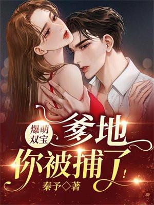 超萌双宝