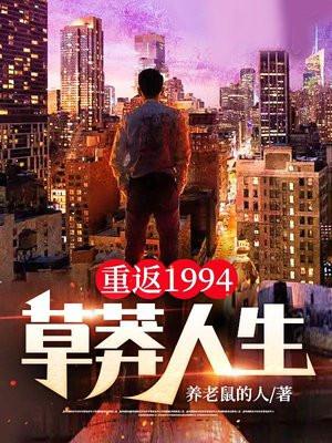 重返1997