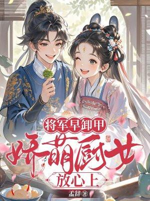 将军卸甲风水图片