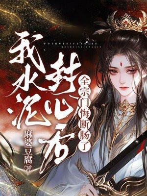 水泥封心什么意思 怎么回