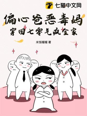 穿越偏心婆婆