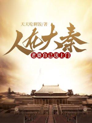 老婆自己送上门最初版