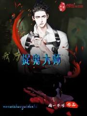 我乃茅山大师武力