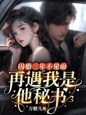 闪婚近三个月