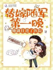 她就住进了医院-第