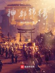 神后最后知道锦绣是谁吗