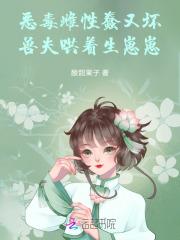 兽夫崽子有点田全文免费阅读