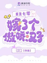 重生七零嫁了个傲娇汉子 笔趣阁