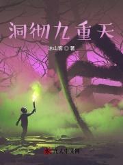 九洞天攻略