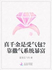 真千金靠系统种田(星际)