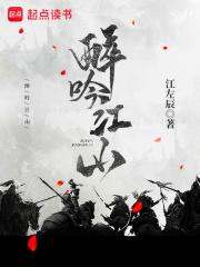 醉吟江山人物介绍大全