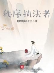 秩序警察
