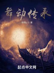 舞动青春官方网站