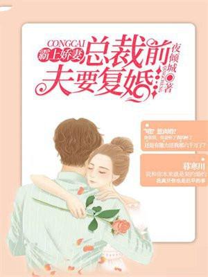 霸上娇妻