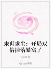 末世求生开局百倍物资增幅