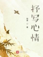 抒写心情的短句子5个字