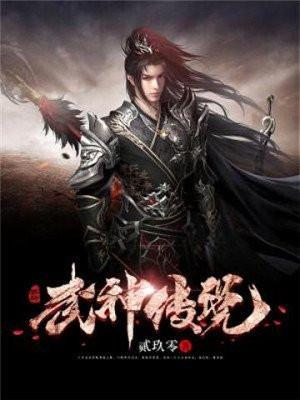 武神传说2mud官网入口