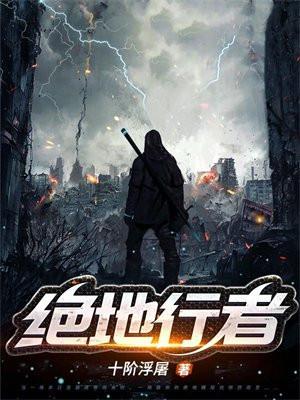 绝地行者为何改名了