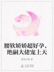 绝嗣大佬宠上天 有声短剧