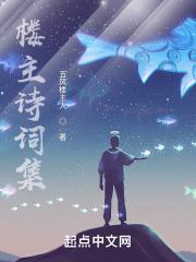 诗词楼阁公众号