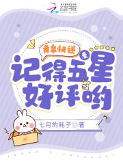 记得五星好评哟~七月的耗子