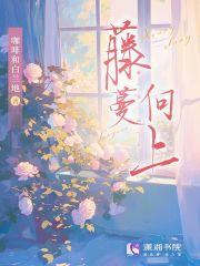 藤蔓向上爬是平移还是旋转