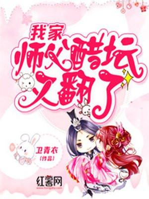 我家师父有点强