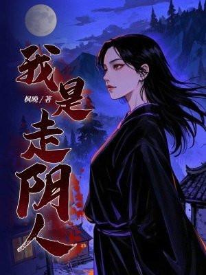 我是走阴人岁宁