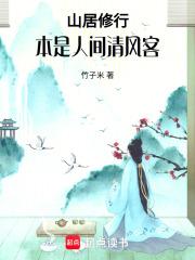 本是清风客是什么意思