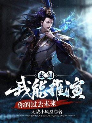 我能推演未来走向有声