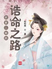 农二姐是什么意思