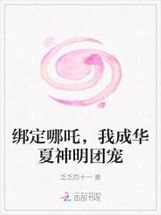 我成华夏神明团宠百度