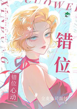 网恋富婆竟是白月光影后晋江