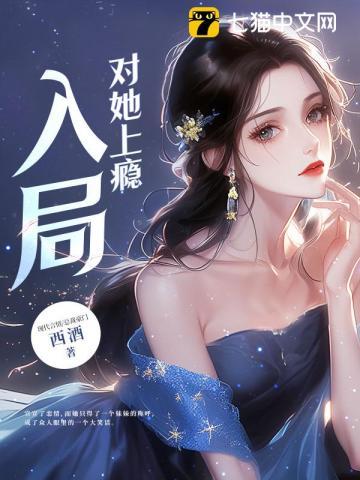 对她上瘾结局复婚了吗