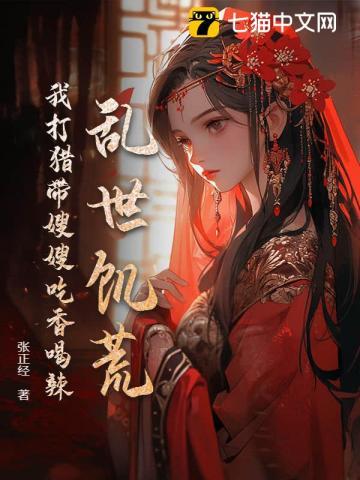 你让我逐鹿中原?人物介绍