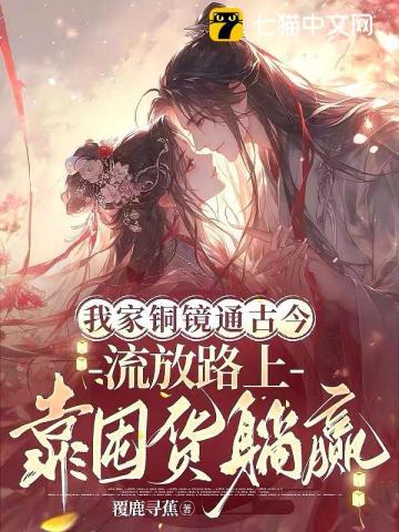 穿越抄家流放有空间