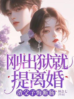 渣父子悔断肠百度