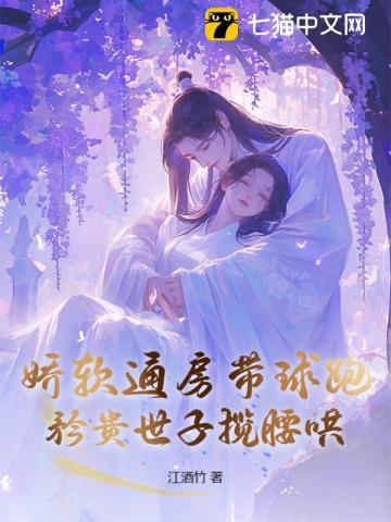 娇软 意思