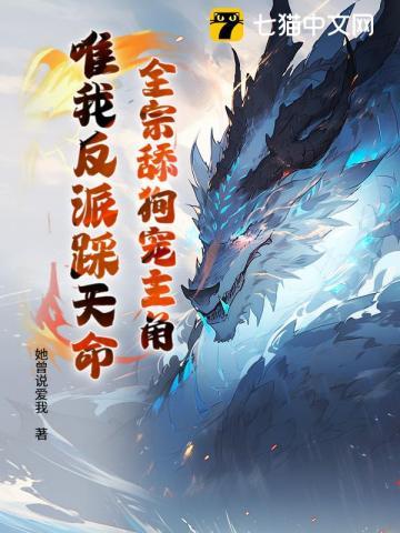 仙子请放下矜持萧君临