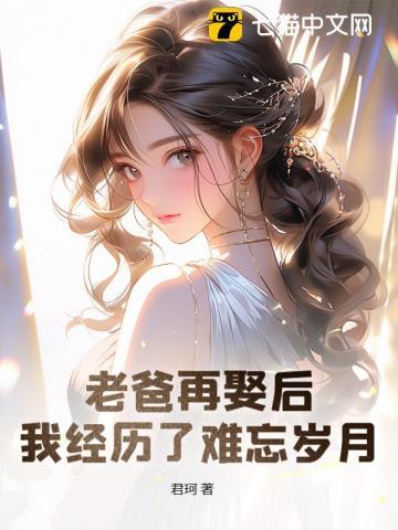 我经历了难忘岁月 第501章