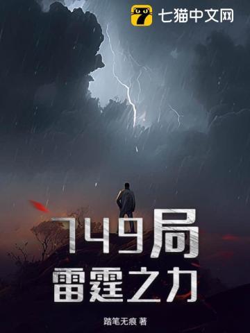 雷霆之力是什么生肖